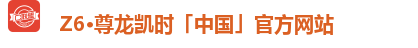 尊龙凯时
